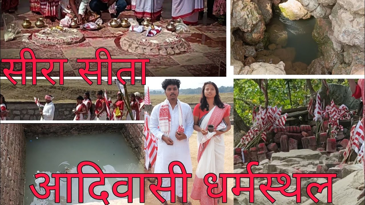 Sira Sita🇦🇹 || Adivasi dharmsthal || Vlog-44 || 21-02-2024 || 