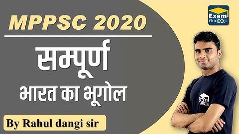 #सम्पूर्ण भारत का भूगोल || #Complete geography of India