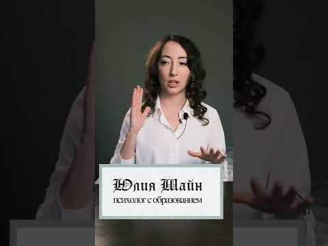 5 Я стала искать. Юлия Шайн.