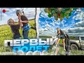 ПЕРВЫЕ ПОПЫТКИ ПОЛЁТА НА ШАРАХ ЗА 1.000.000Р😮