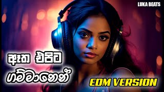 Atha Epita Gammanen - (ඈත එපිට ගම්මානෙන්) - EDM Version - Sanath Nandasiri @Lukabeatsz
