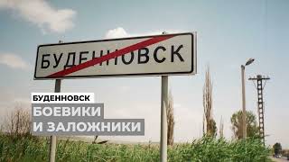 Хронология теракта в Будённовске: воспоминания заложников, переговорщиков и архивные записи