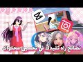 نصائح راح تفيدك في تحسين محتواك❗️😼