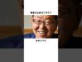 年商8000億円の落ちこぼれ似鳥昭雄の雑学 #shorts #雑学 #社長