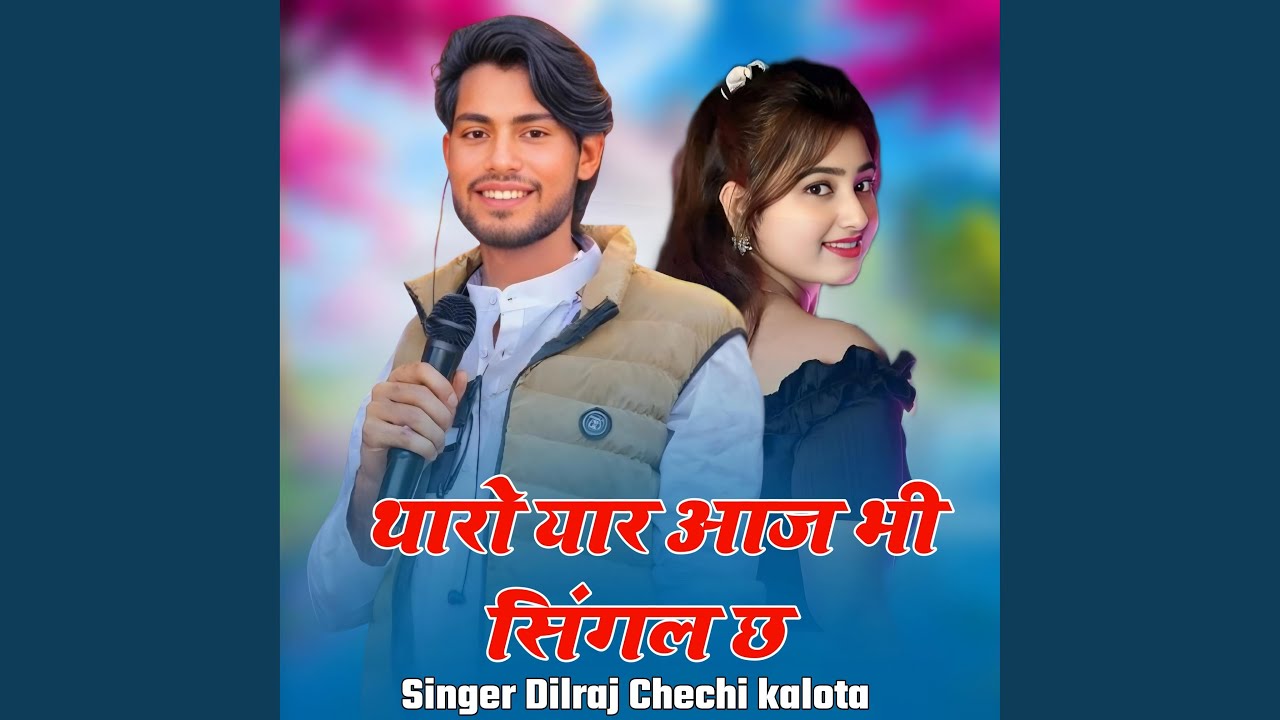 Tharo Yaar Aaj Bhi Single Chh