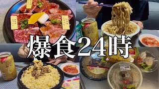 深夜0時に3,000kcal越え!！
