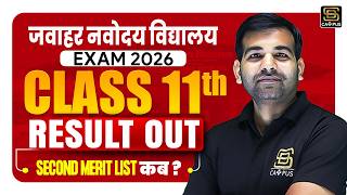Navodaya Vidyalaya Result 2026 | Class11th का Result OUT! | CUT-OFF | SD CAMPUS | Sainik | JNV