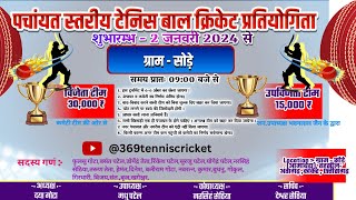 DAY 3/MATCH 7th/NANGERBEDA Vs BHARRITOLA/ P.L.TENNIS CRICKET TOURNAMENT SODE/3 OVER MATCH/4-1-2024. screenshot 2