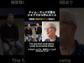 【Apple】ティム・クック「スティーブ・ジョブズは人生の恩師」(👇英語学習ポイント解説)