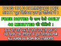 BCOS 184 - E COMMERCE ONE SHOT With Free Notes in 42 Minutes Syllabus Complete