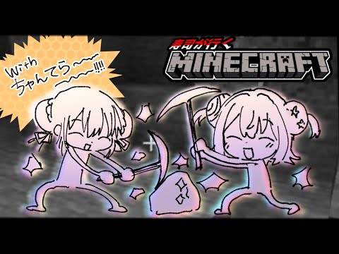 【Minecraft】さくてらランド開拓！#4