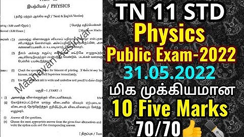 TN 11TH STD PUBLIC EXAMINATION-2022 II 11TH PHYSICS VERY IMPORTANT QUESTION II +1 PHYSICS QUESTIONS