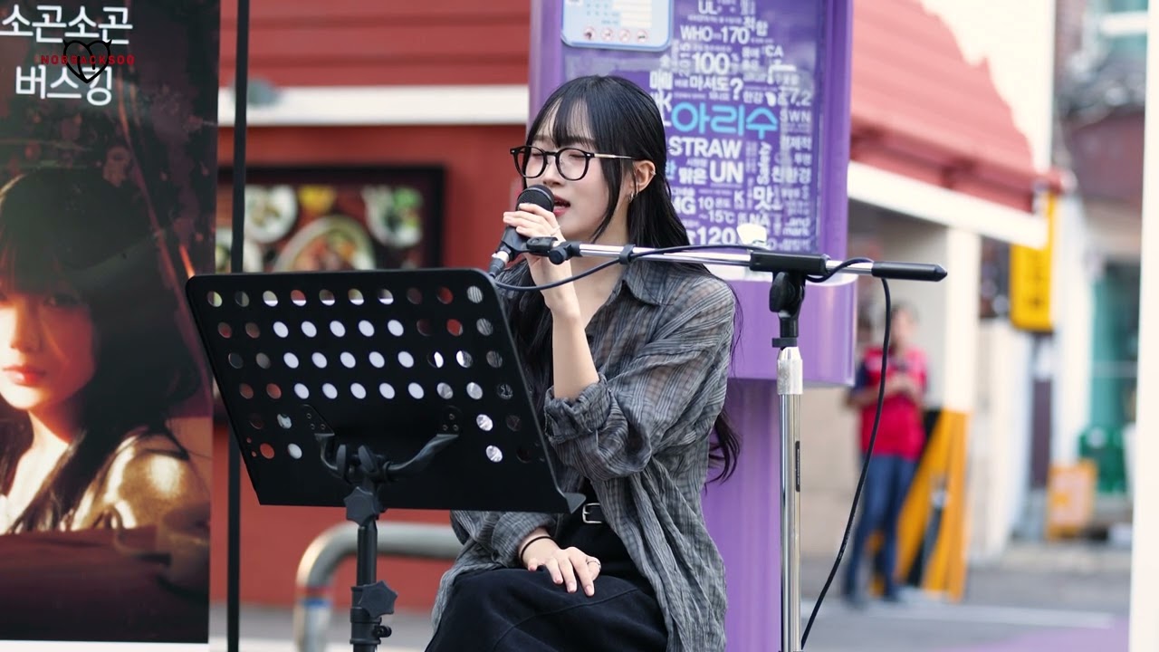 [4K 직캠] 240922 김결 (Gyeol Kim) - 외사랑 @김결의 소근소근 버스킹