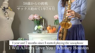 58  I Will Always Love You 17