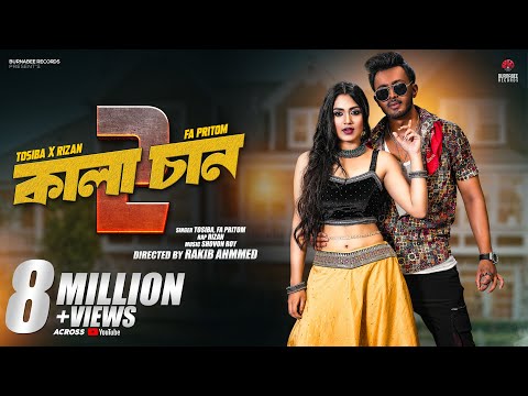 Kalachan 2 ( কালাচান ২ ) Tosiba Pritom Rizan full mp3 song free download