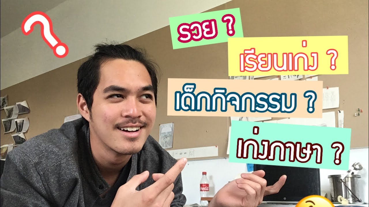 วิธีหาทุนไปเรียนต่างประเทศ | wittywit