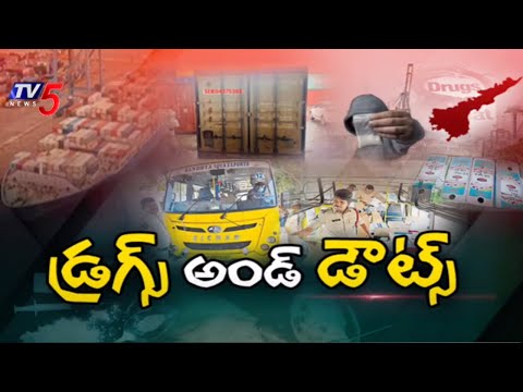 Visakha Drugs Case : డ్రగ్స్ అండ్ డౌట్స్.. | CID Fined Sandhya Aqua Bus | TV5 News - TV5NEWS