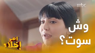 ضبطت ابنها نايم في الحمام عشان ما يروح المدرسة فخوش سوت فيه ??