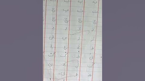 Video lecture of Sindhi for class 2 part 2