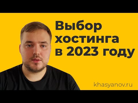 Выбор хостинга в 2023 году - сравнение reg.ru, timeweb, beget, sprinthost