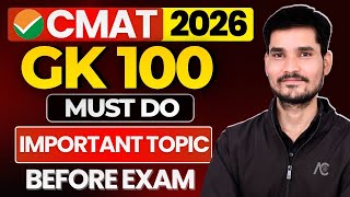 Do This Before Your CMAT Exam 2026