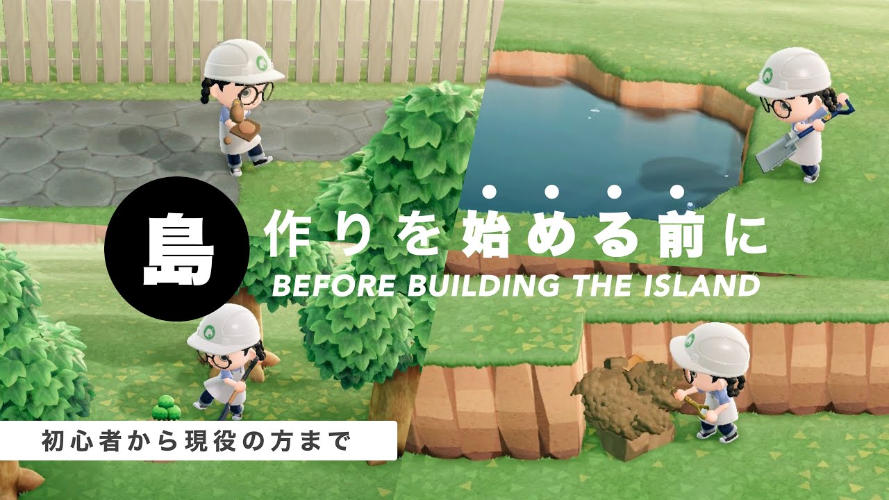 yXz艽n߂ׂH ~S҂猻̕܂~bBefore starting island build̃Lv`[摜