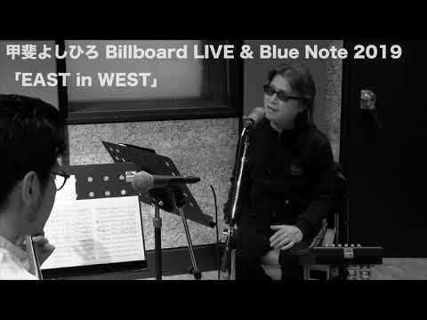 甲斐よしひろ Billboard LIVE & Blue Note 2019 RH