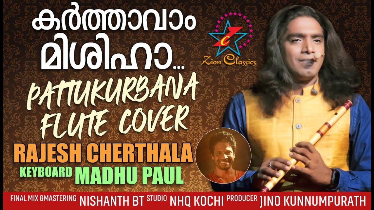 Karthavam Mishiha     Rajesh Cherthala Flute Cover  Jino Kunnumpurath