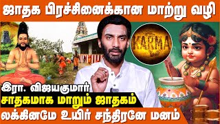 முருகனைத் தாண்டி கர்மவினை ஒன்றும் செய்ய முடியாது !  Vijayakumar | Kolaru Thirupathigam | IBC Bakthi