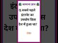 आज का GK Quiz | General Knowledge in Hindi 2025 #Quiz Chakra