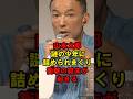 山本太郎　謎の少年に詰められまくり衝撃の結末が起きる