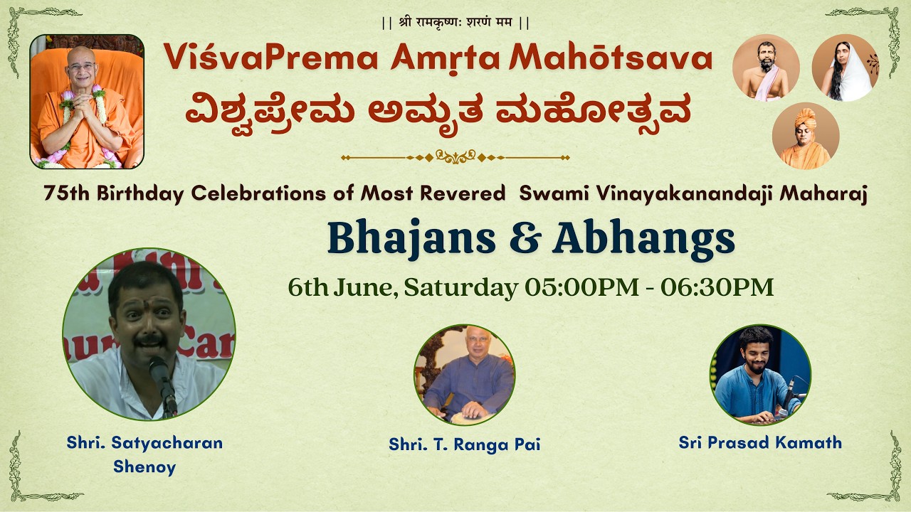 Bhajan & Abhangs by Sri Satyacharan Shenoy | ViśvaPrema Amṛta Mahōtsva | 6th Jun 05:00PM - 06:30PM |
