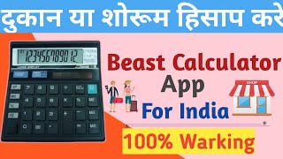 Best Calculator App For India || Calculate App Use Kaise Kare || How To Use Calculator App screenshot 2