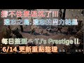 【天堂W】遺忘之島｜每日簽到14Days - TJ&#39;s PrestigeⅡ｜遺忘的魔力結晶｜愛麗莎惡夢箱｜6.14更新重點整理