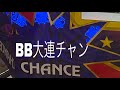 【ジャグラー】遅れて入店しても勝てちゃう✌️