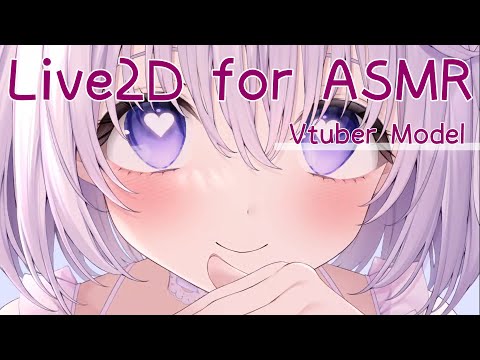 Live2dshowcase ASMR用モデル なぃとめあさま
