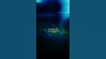 وله ما في السموات والارض وله الدين واصبا❤️ |سورة النحل آيه 52-53| #quran