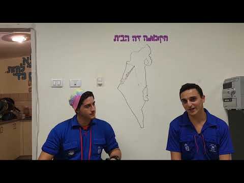געעי 21 מציגים - חלוץ ט' 2017!!!