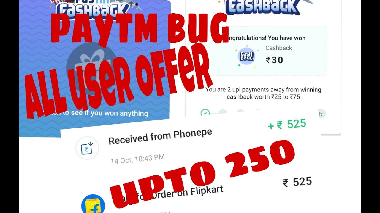 Paytm bug today upto rs:250 /paytm upi offer.mini kyc all user upto 250 .
