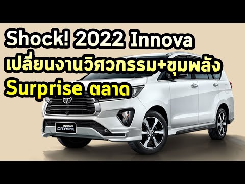 รถใหม่ 2022 ในไทย