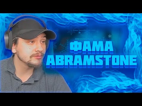 МАРАС ШАКУР УДАЛИЛ ФАМУ ИЗ-ЗА МАССОВЫХ НАРУШЕНИЙ ЗАМОВ НА SUN CITY