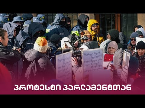 \"მთავარი არხის\" საგანგებო ეთერი | მთავარი მსოფლიოში