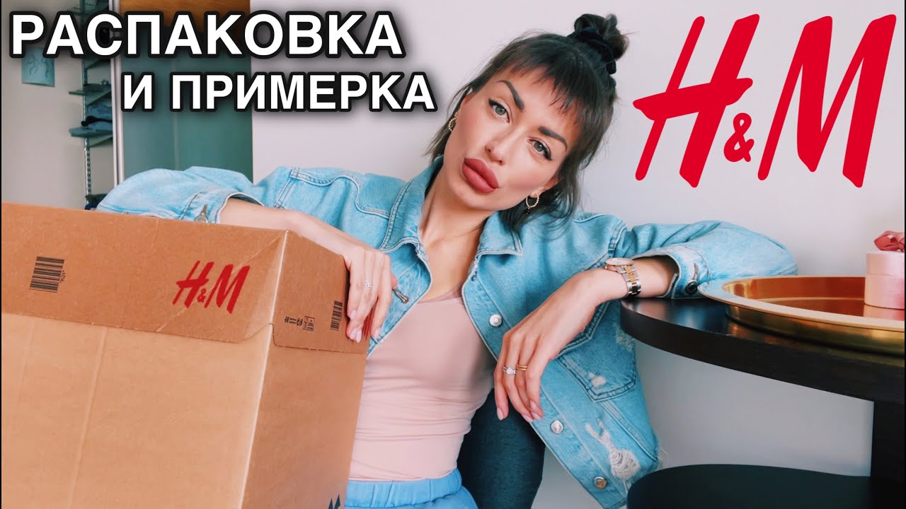 классные ПОКУПКИ ОДЕЖДЫ на лето из H&M 👗 2021 H&M summer haul | летний онлайн шопинг