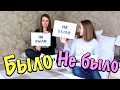 НАДЕЛА МАМИНЫ ВЕЩИ?! БЫЛО ИЛИ НЕ БЫЛО ЧЕЛЛЕНДЖ! КРИСТИНА КОРС