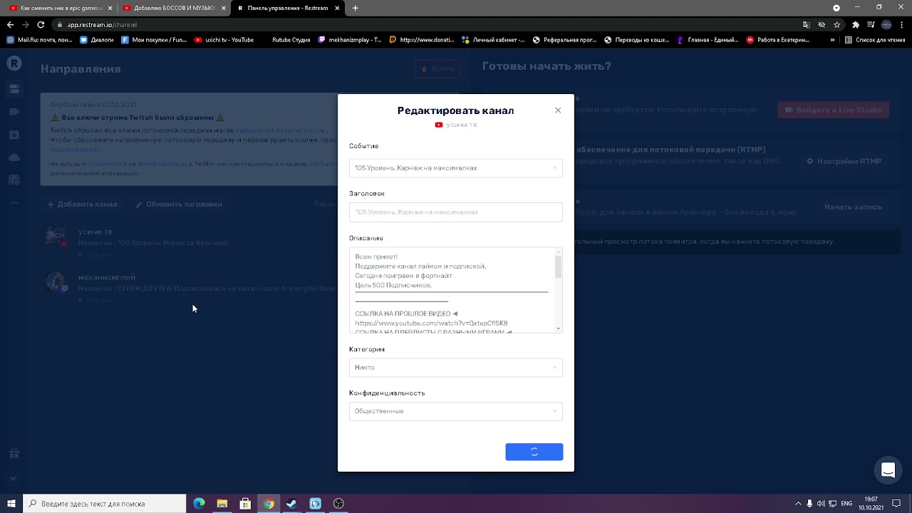Как стримить сразу на YouTube и Twitch