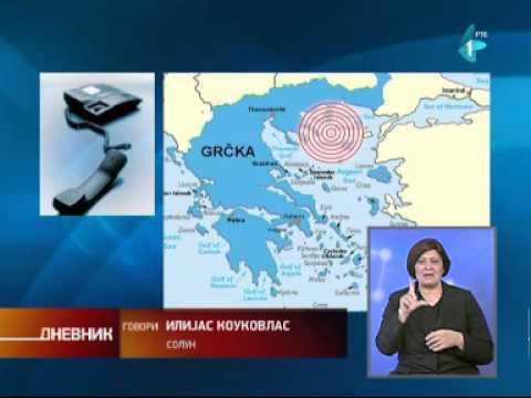 Video: Pregled zemljotresa u Grčkoj