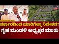 Shivalinge Gowda On Site Distribution | ಇಂದು ಯಾರಿಗೆಲ್ಲಾ ಸರ್ಕಾರದಿಂದ ಸೀಟ್ ಹಂಚಿಕೆ | N18V