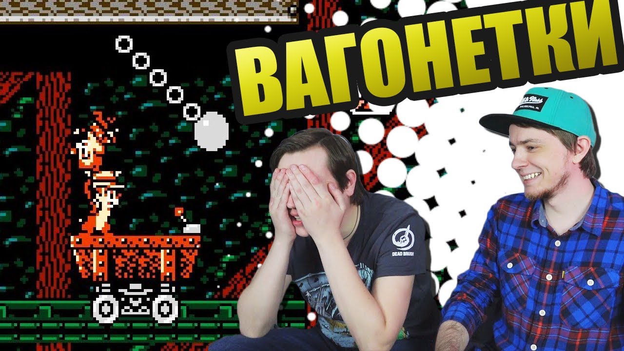 games people play Вагонетки! - Кто Кого? (3 сезон 8 выпуск)