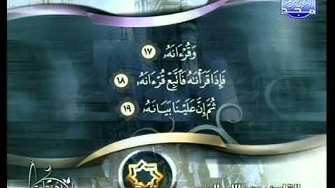 التلاوات المختارة   سورة القيامة   عبد الله البريمي