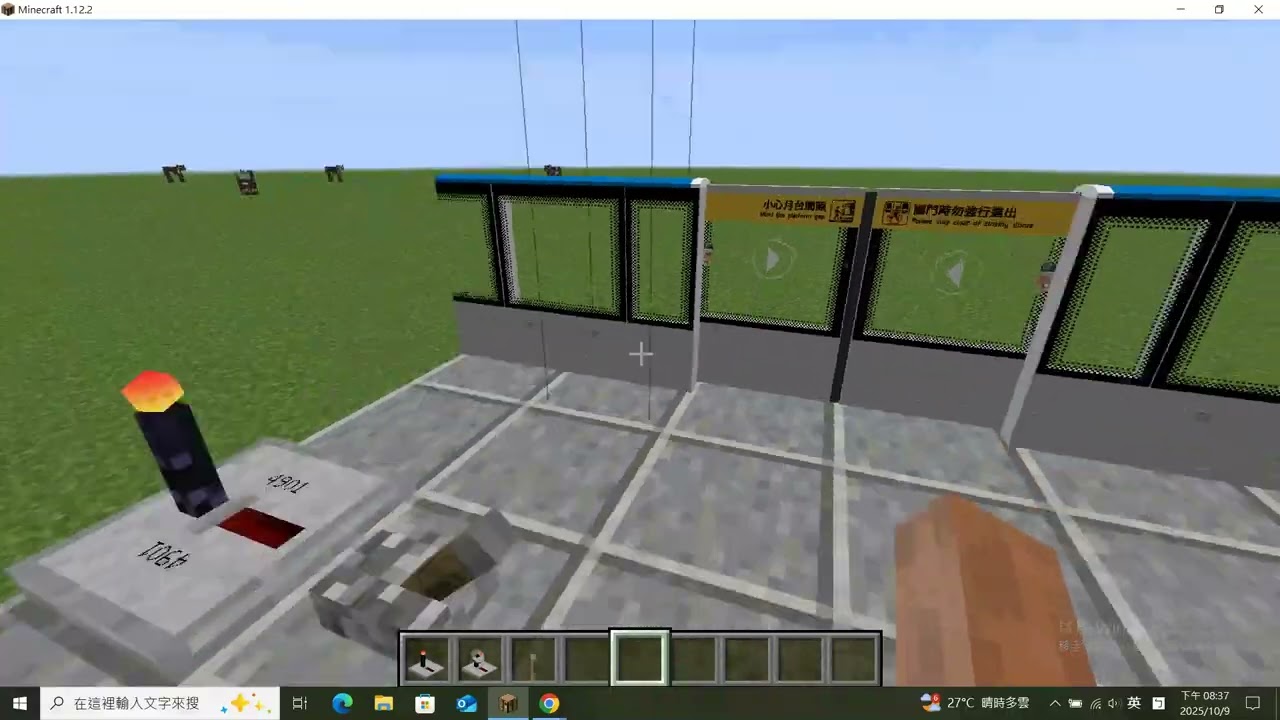 Minecraft RTM-Mods  最簡單單純的月台門安裝方式(沉浸式)